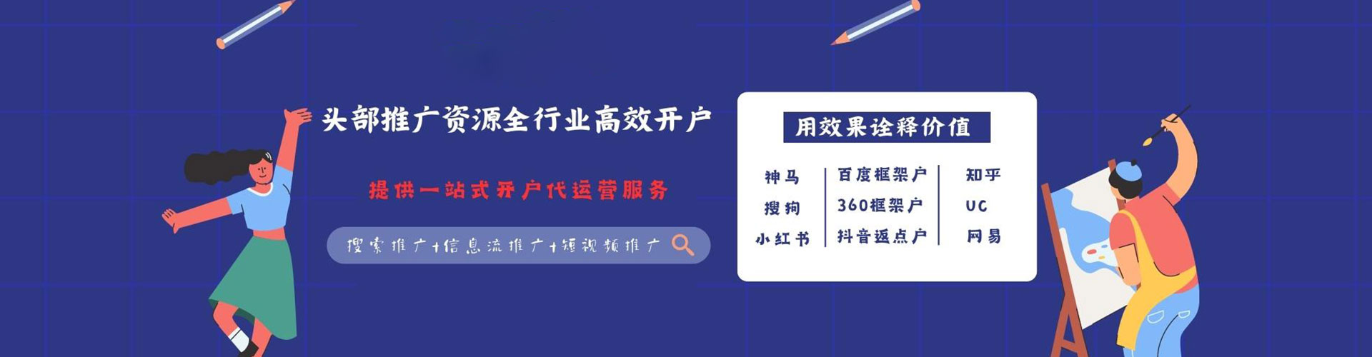 润州百度竞价赚钱