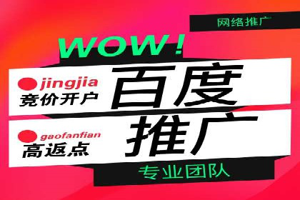 百度推广返点政策解读及案例分析